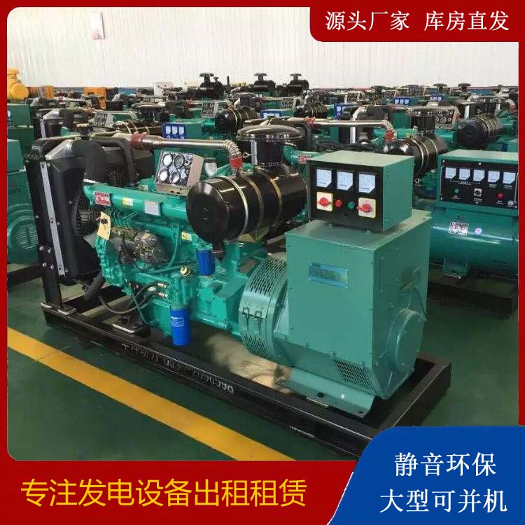新源租赁发电机的原理是什么